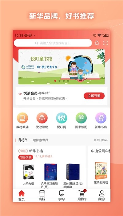 通读在线截图0