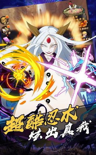 木叶村鸣人截图0