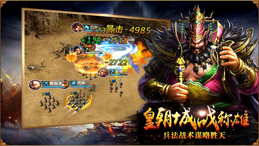 龙啸三国 v1.6.4