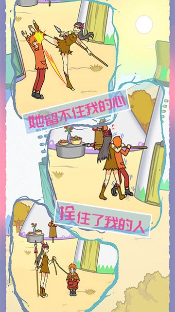 饿肚子是不可能的手游截图3