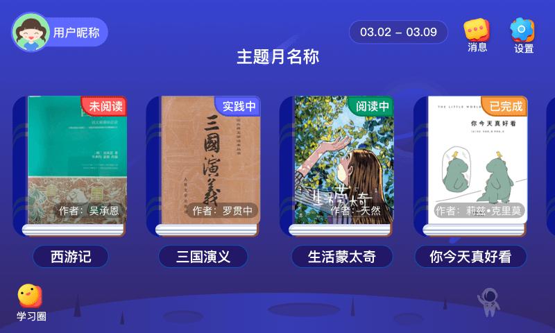 芝麻田精读 v1.0