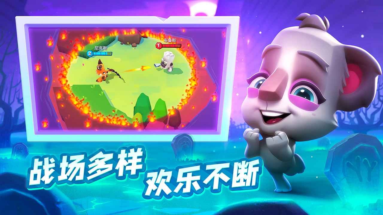 动物王者中文正版 v4.29.6