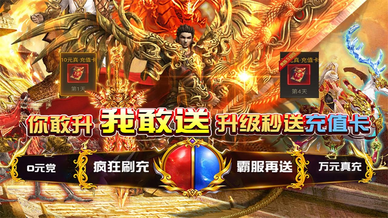 龙腾天下官方正版