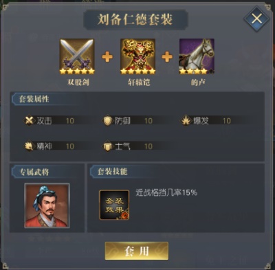 三国吕布传说