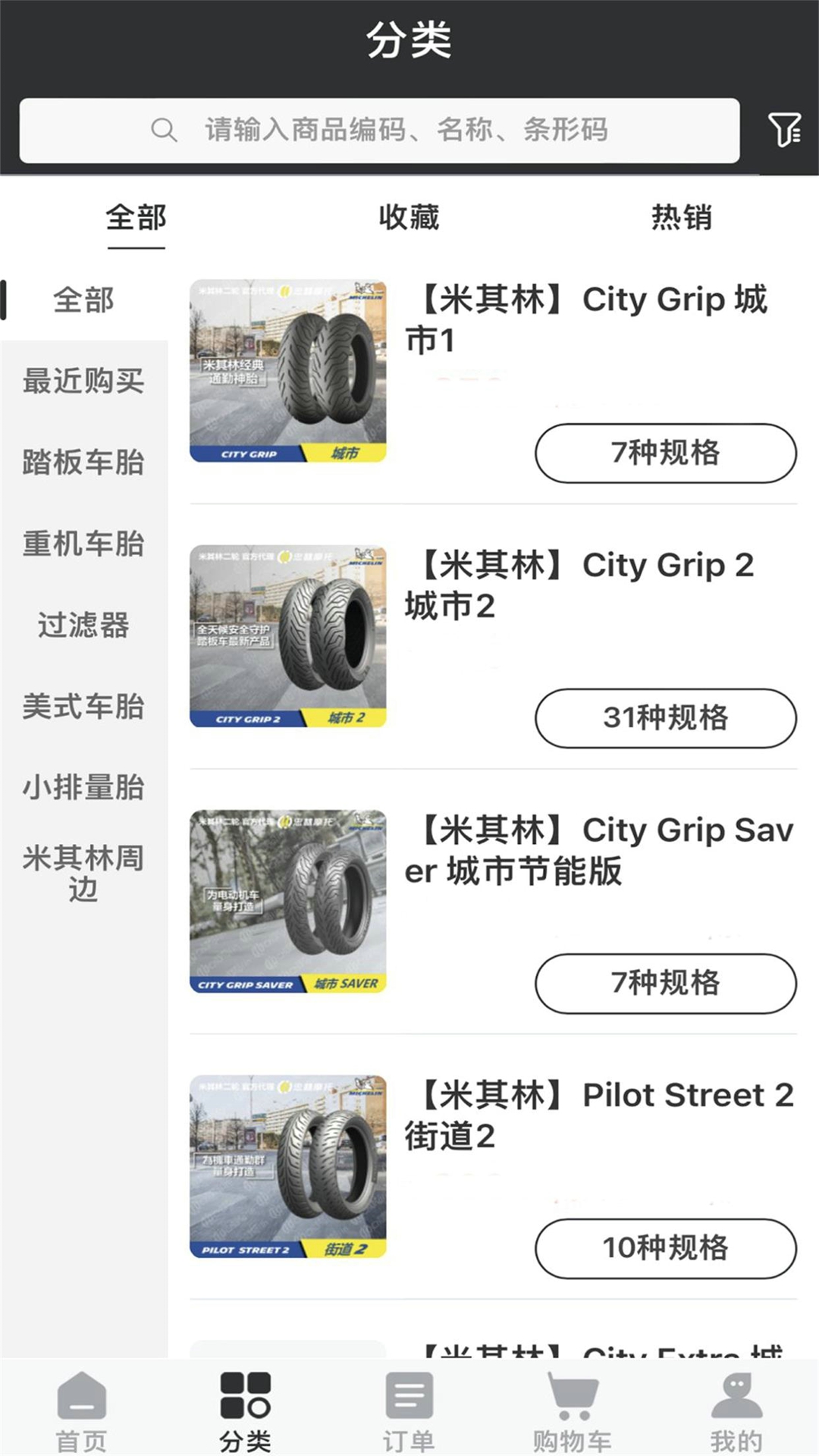 摩天牛截图3