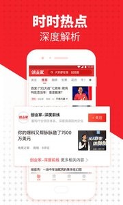 创业家截图3