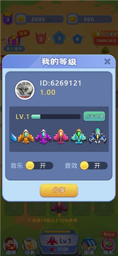 开心小飞机红包版  v1.0.8