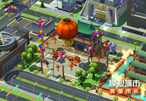 模拟城市我是市长新年贺岁版