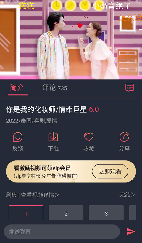泰剧兔官方正版
