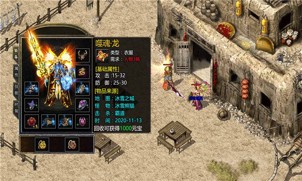 霸主传世官方正版手游 截图2