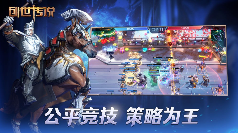 创世传说 官网版 2024-06-25 15:08