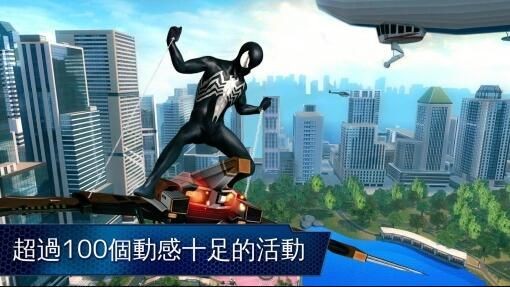 超凡蜘蛛侠2 中文免谷歌版截图1