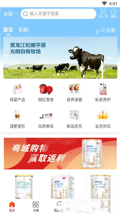 质惠集截图2