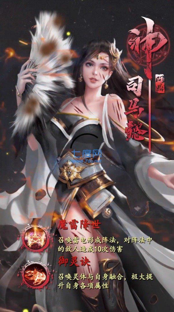 琴瑟三国正版