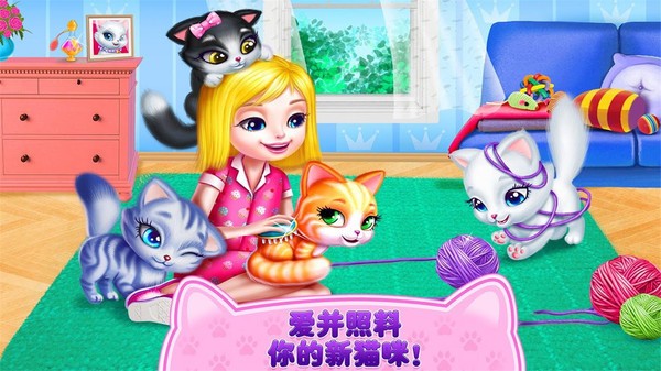 猫咪之恋截图2