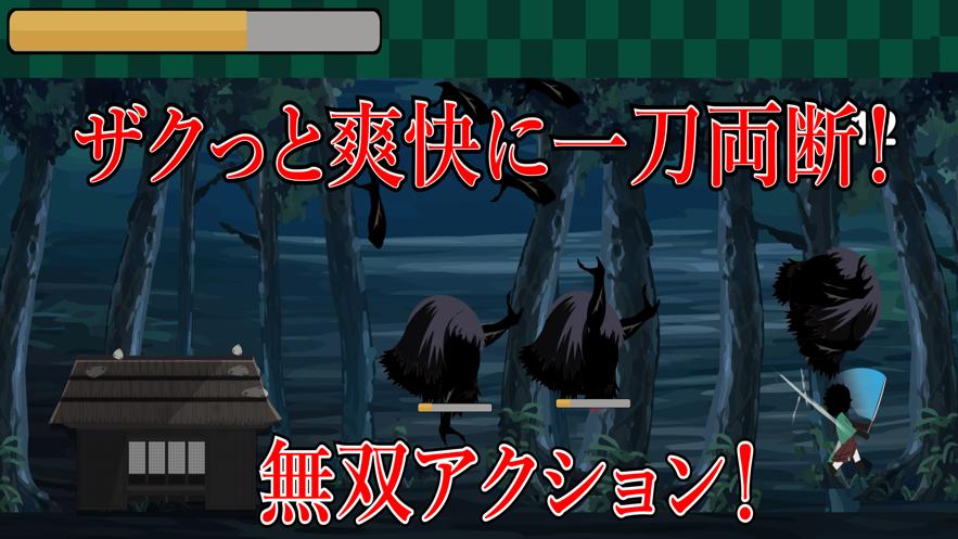 鬼灭之刃无双讨伐篇 V 1.0