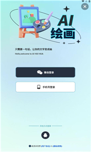 智图ai绘画