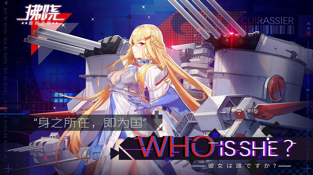 拂晓胜利时刻官网正版图片2