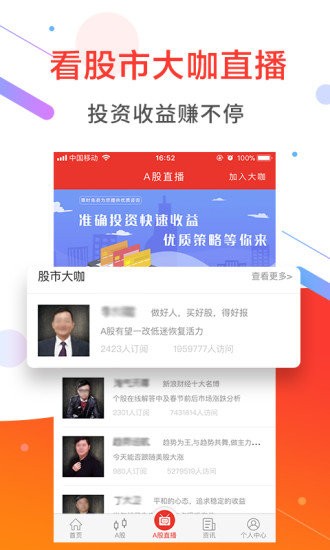 益升网截图0