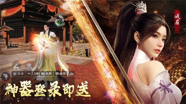 天龙八部2飞龙战天截图2