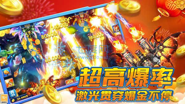 途游休闲捕鱼高爆版
