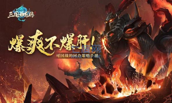 三国如龙传 v1.0.30