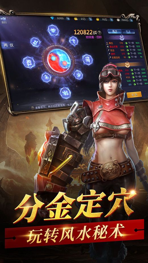 墓道夺宝