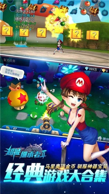 超能继承者2BT v1.0.15