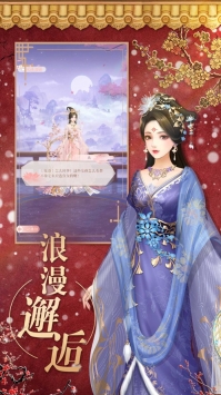 清宫秘史截图3