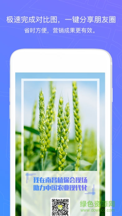 新农宝电商平台 v1.6.9.4