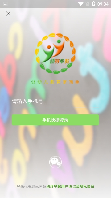 幼芽早教