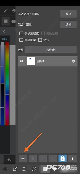 MediBang Paint安卓版