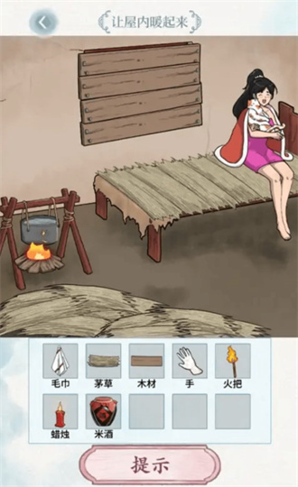 脑洞风暴者截图1