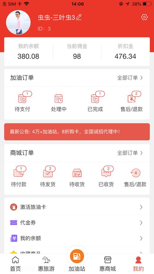 油通截图1