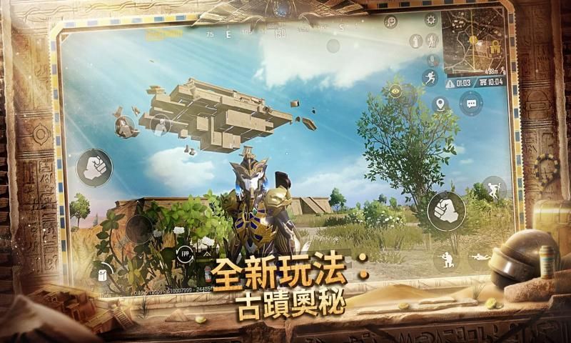 PUBG MOBILE NEW ERA官网更新版下载图片1