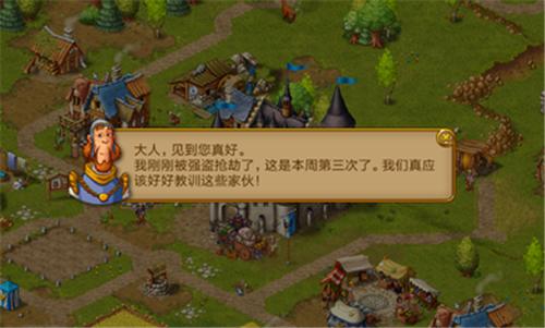 家园7高级截图1