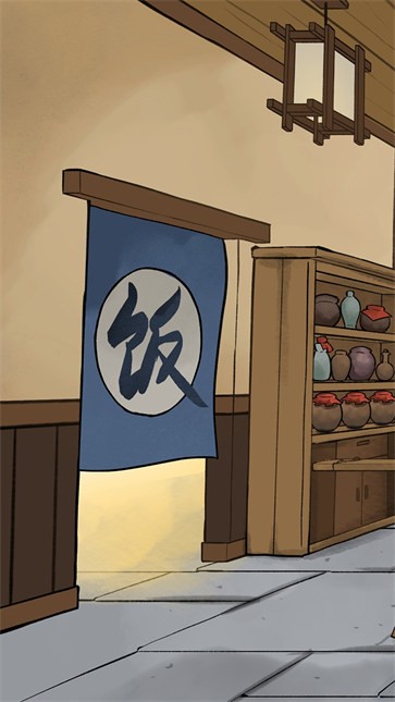 逍遥客栈截图0