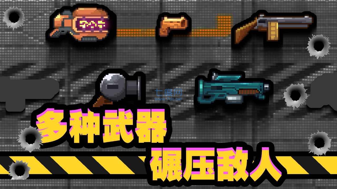 他们来了游戏