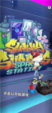 subwaysurf空间站体验服截图1
