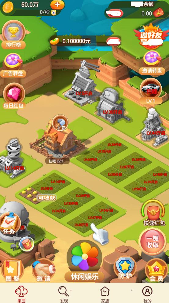 唯我独尊红包版截图2