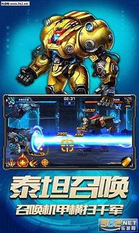 星际卫队安卓版 v1.11.2