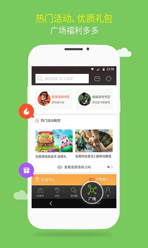 4399游戏盒 版本：v7.0.0.58