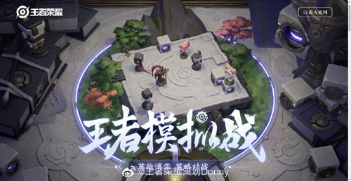 王者模拟战自走棋