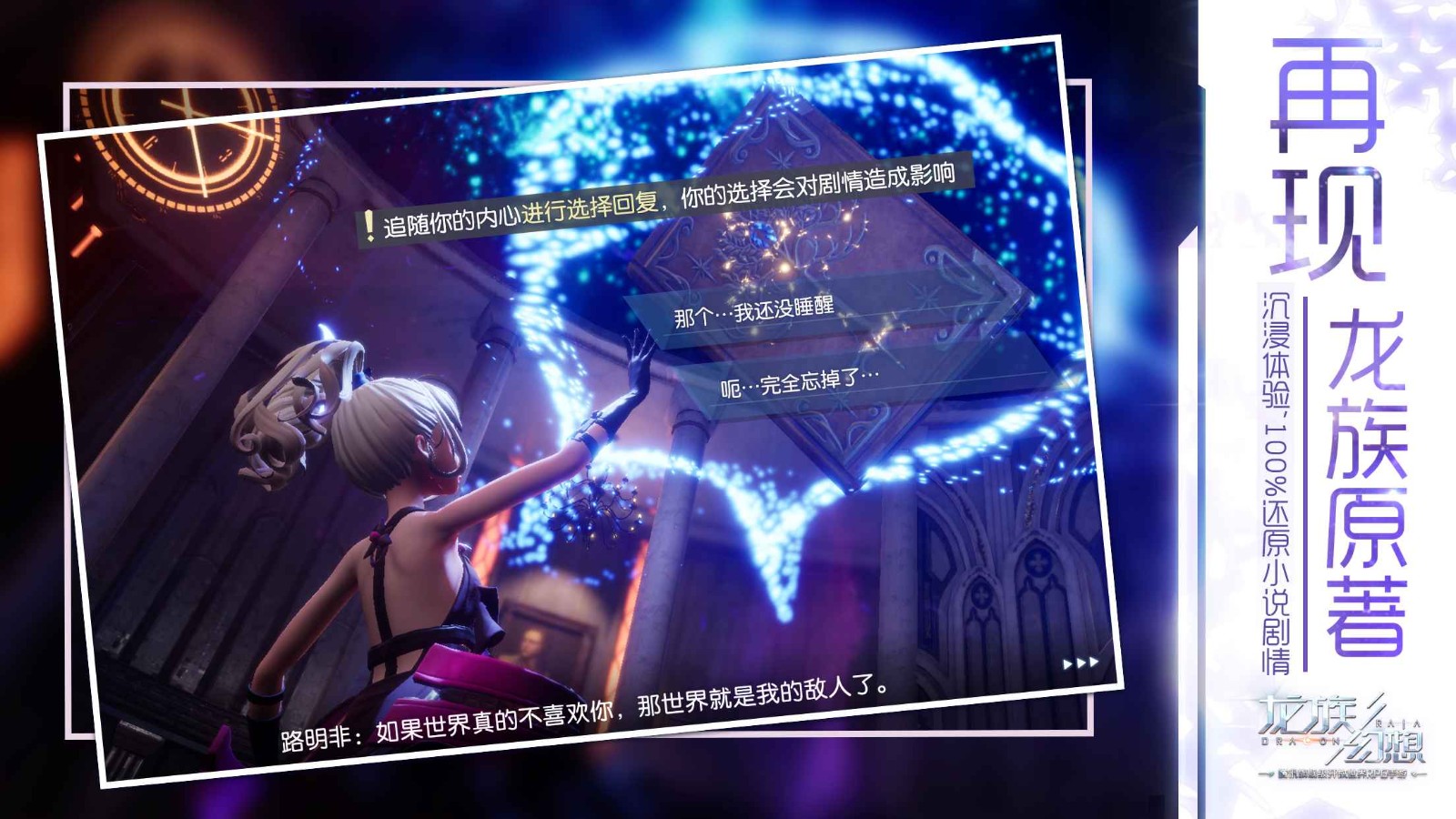 龙族幻想安卓版截图1