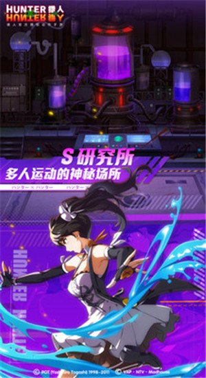 猎人1.2.67 v1.2.71