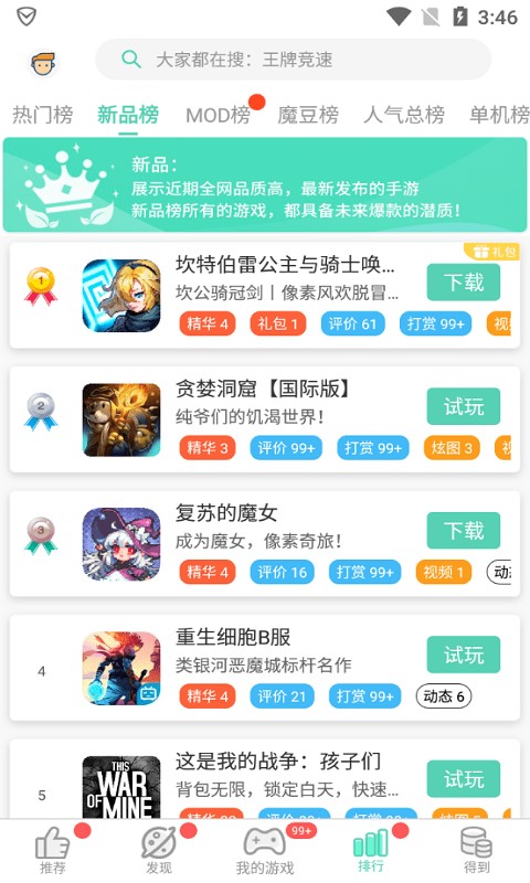 2023gg大玩家截图3