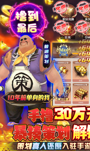 封天决之一剑封天手游官方版 截图2