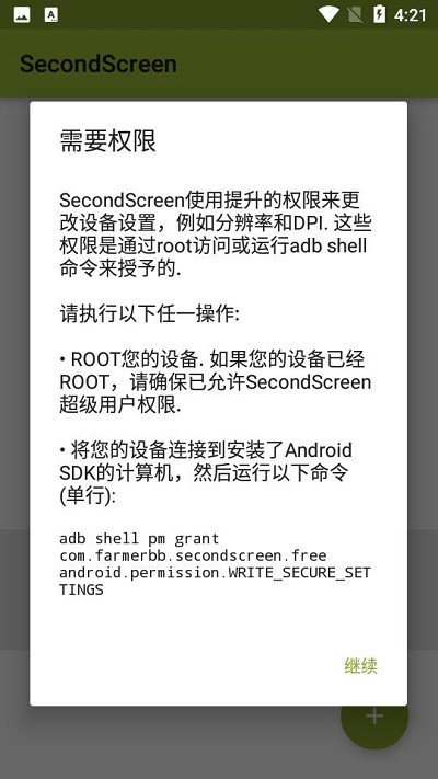 secondscreen