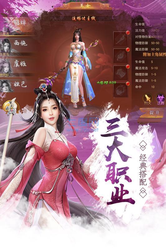 剑踪侠影截图1