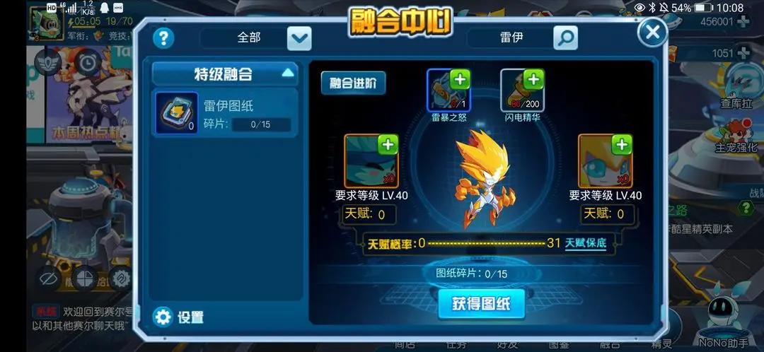 赛尔号